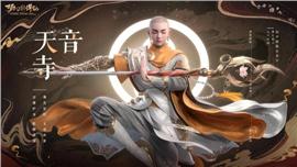 天龙八部私服  调整爆率